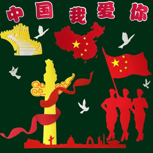 小學(xué)教室布置墻貼白鴿貼紙文化墻黑板報愛國教育主題節(jié)慶裝飾用品