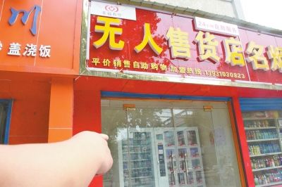 安陽成人用品店距學校不足200米 引中學生看熱鬧