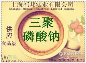 優級品三聚磷酸鈉廠家 批發商 價格表