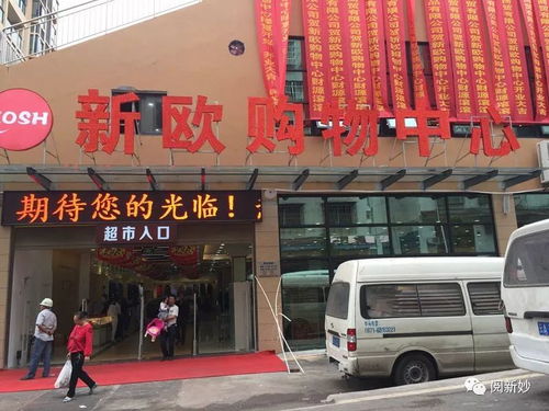 新妙鎮(zhèn)又新添一大型購(gòu)物中心