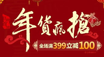 促銷活動  年貨瘋搶 自營日用百貨產品