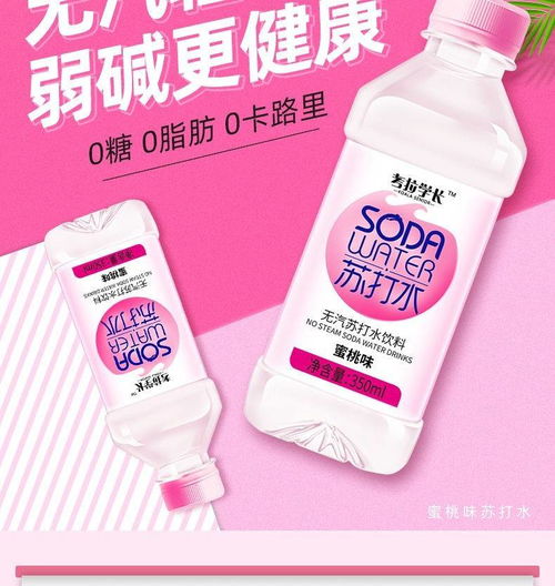 考拉學長蘇打水 健康即飲新選擇