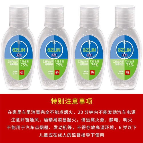 學(xué)生專用免洗洗手液 便攜清香型消毒凝膠與無酒精即飲飲料的對(duì)比指南