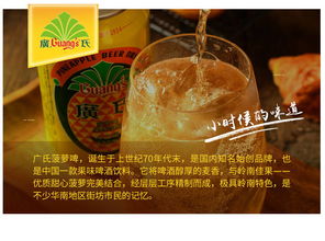 廣氏菠蘿啤 無酒精暢飲新選擇，整箱批發(fā)盡享果味氣泡